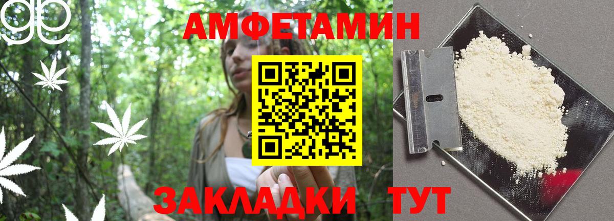 АМФ Розовый  АМФЕТАМИН  Одинцово  Вход с VPN  АМФ 
