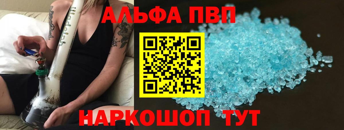 Альфа ПВП СК КРИС Одинцово