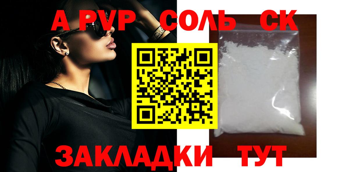 Одинцово  A-PVP VHQ  A-PVP мука  Вход с VPN 