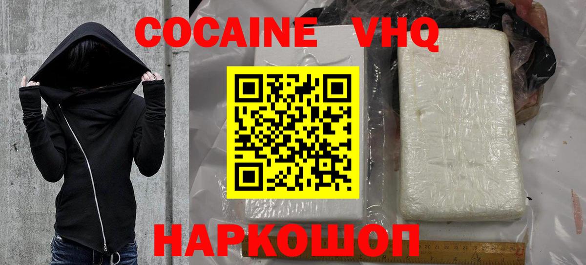 COCAIN Columbia Одинцово