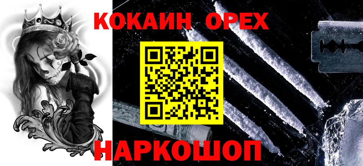 COCAIN  Cocaine FishScale  Вход с VPN  Одинцово 