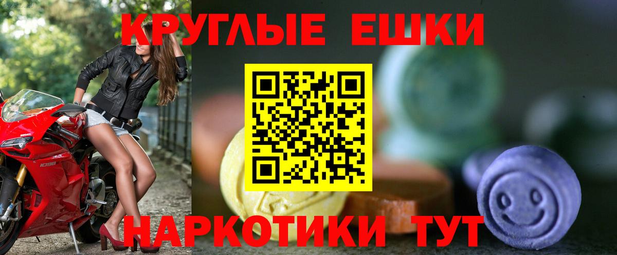 Ecstasy Punisher  Ecstasy TESLA  Одинцово  Вход с VPN 