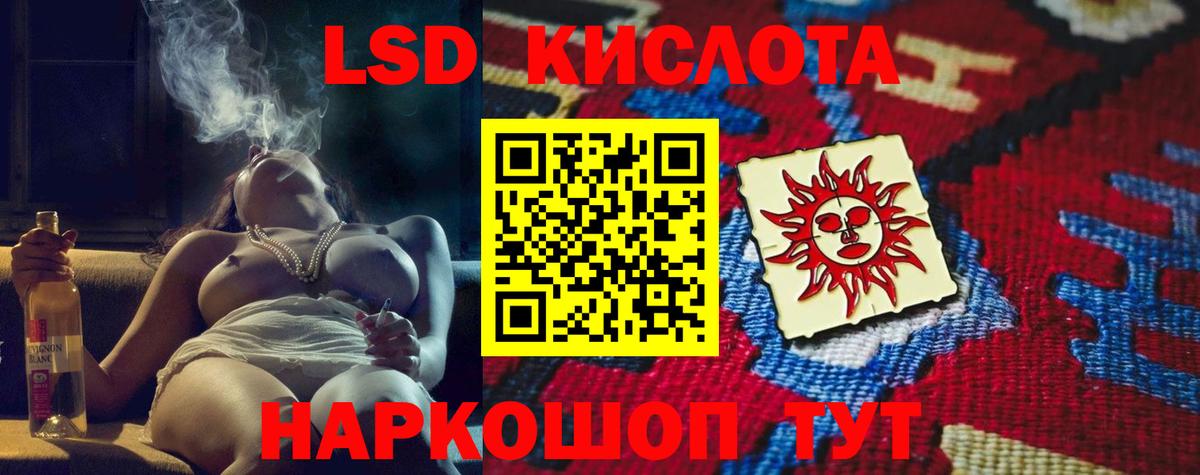 LSD-25 экстази ecstasy Одинцово