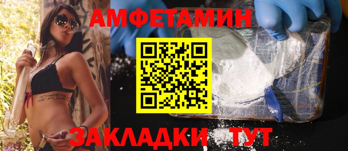 МЕТАМФЕТАМИН винт Одинцово
