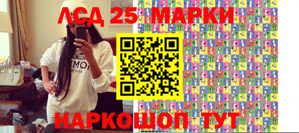 Марки NBOMe 1500мкг  Марки NBOMe 1500мкг  Марки 25I-NBOMe  Вход с VPN  Одинцово 