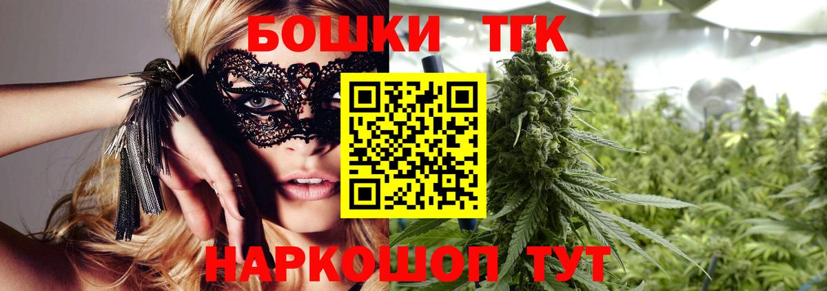 Канабис планчик Одинцово